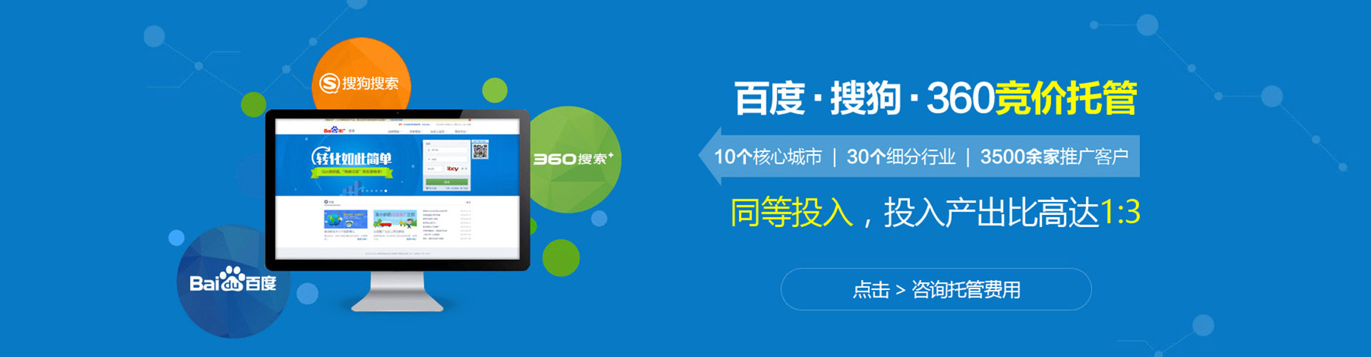 察隅百度竞价广告